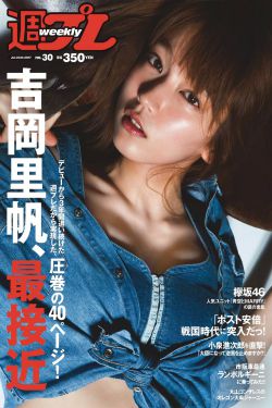 终极恶女